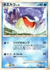 Product image for Wailmer