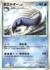 Product image for Wailord