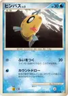 Product image for Feebas