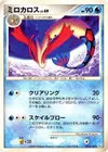 Product image for Milotic