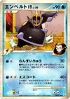 Product image for Empoleon FB