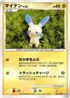 Product image for Minun