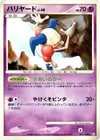 Product image for Mr Mime