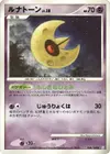 Product image for Lunatone