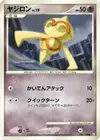 Product image for Baltoy