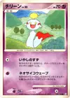 Product image for Chimecho