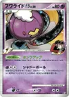 Product image for Drifblim FB