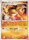 Product image for Sandslash