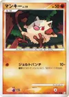 Product image for Mankey
