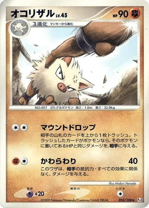 Primeape — Pt3: Beat of the Frontier — Pokemon Japan