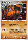 Product image for Rhyperior