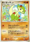Product image for Breloom