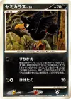 Product image for Murkrow