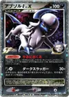 Product image for Absol G LVX