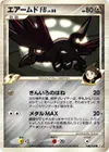 Product image for Skarmory FB