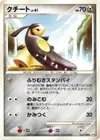 Product image for Mawile