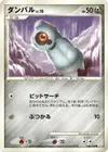 Product image for Beldum