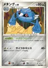 Product image for Metang