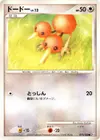 Product image for Doduo