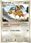 Product image for Dodrio