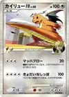 Product image for Dragonite FB