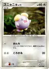 Product image for Whismur