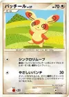 Product image for Spinda