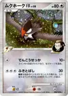 Product image for Staraptor FB