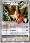 Product image for Staraptor FB LVX