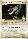 Product image for Chatot G