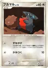 Product image for Gible