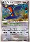 Product image for Garchomp