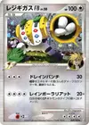 Product image for Regigigas FB