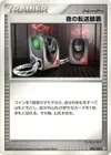 Product image for Night Teleporter