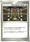 Product image for Champions Room