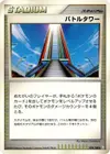 Product image for Battle Tower