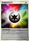 Product image for SP Energy