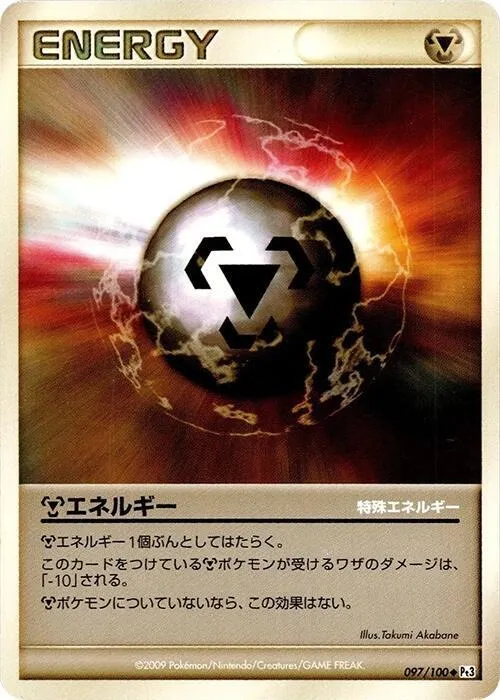 Metal Energy — Pt3: Beat of the Frontier — Pokemon Japan