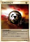 Product image for Metal Energy