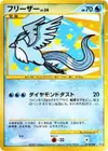 Product image for Articuno