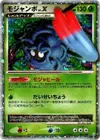 Product image for Tangrowth LVX