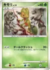 Product image for Treecko