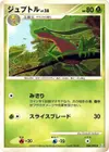 Product image for Grovyle