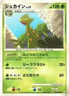 Product image for Sceptile
