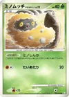 Product image for Burmy