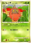 Product image for Burmy