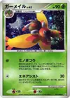 Product image for Mothim