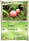 Product image for Cherubi