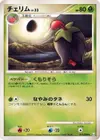 Product image for Cherrim