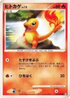 Product image for Charmander